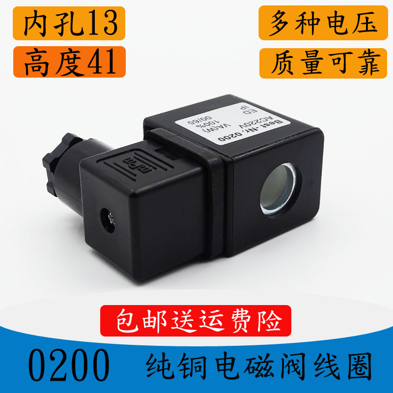 全铜0200排水阀/空压机/脉冲阀电磁阀线圈电磁阀控制阀220V/24V