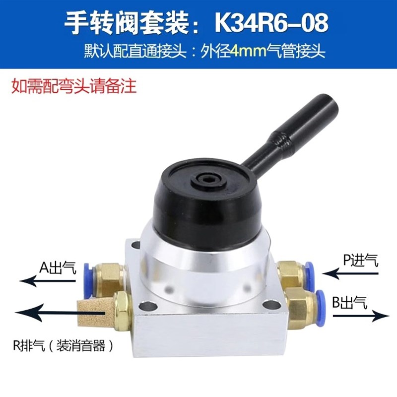 气动手扳阀手转阀气缸气阀开关K34R6-8D手动阀配件控制阀三位四通