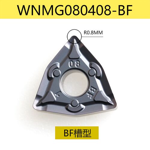 不锈钢专用数控刀片桃形外圆车刀片WNMG080404-BF/TNMG160404-BM