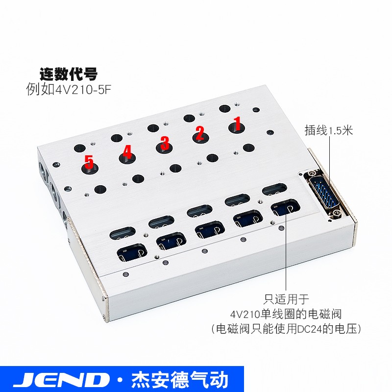 气动电磁阀阀板底4V210-08集成式汇流板200M-2F3F4F5F6F7F8F9F10F