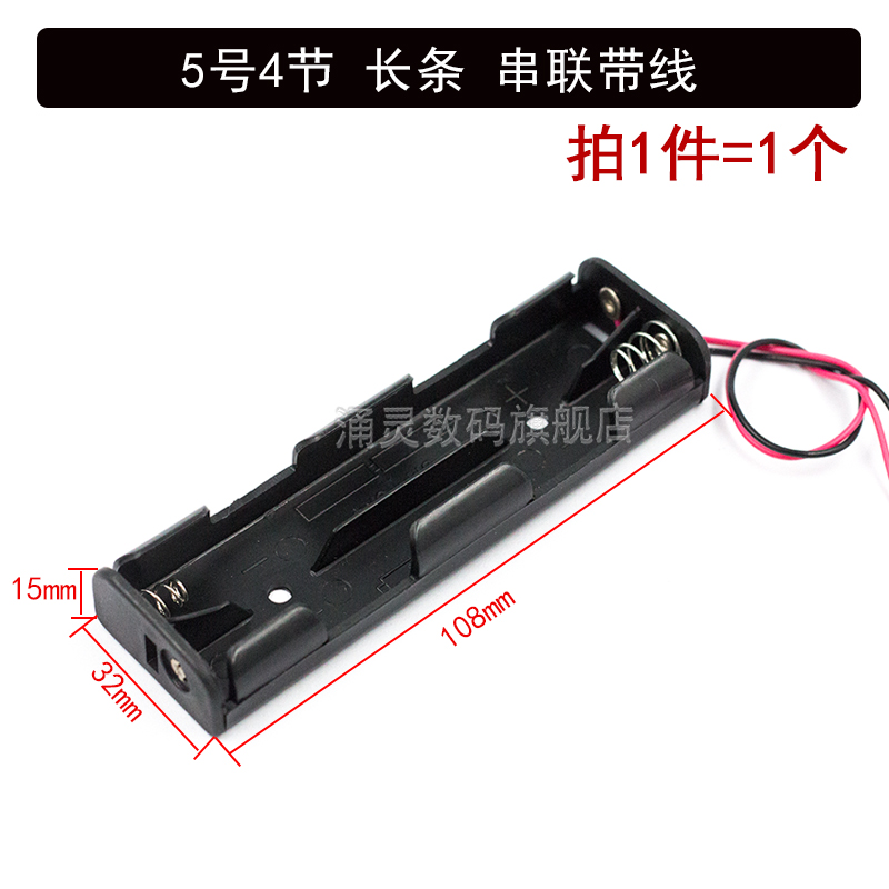 4AA 6V 5号4节电池盒双排串联长条型田字形 四节五号电池底座带线