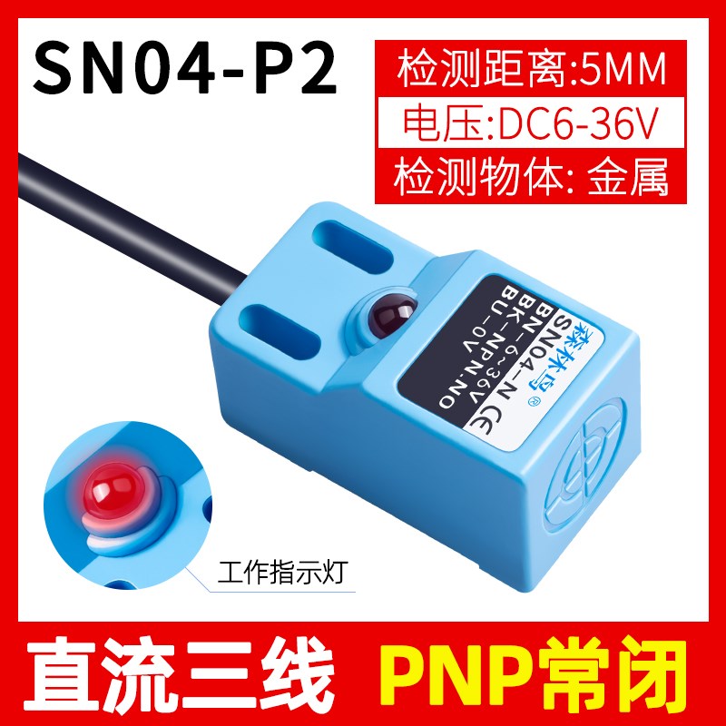 方形接近开关sn04-n/p/n2/p2/PL-05/TL-Q5W5电感式金属感应传感器