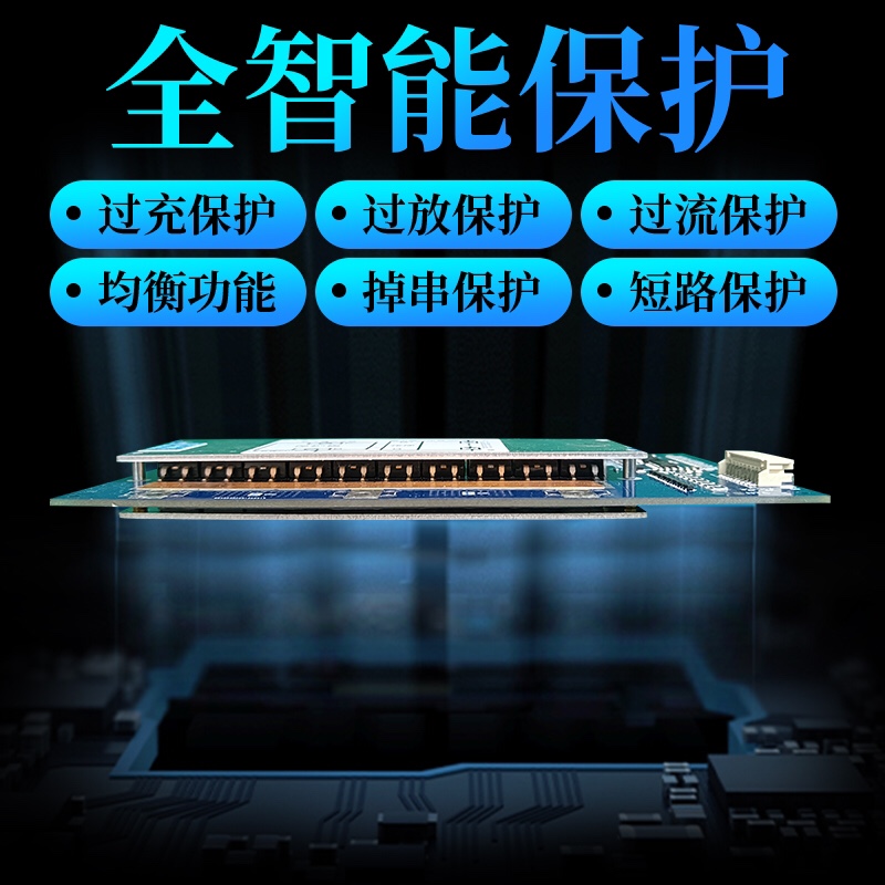 12V14V4串8串24V300A磷酸铁锂三元锂电池同口带均衡大功率保护板