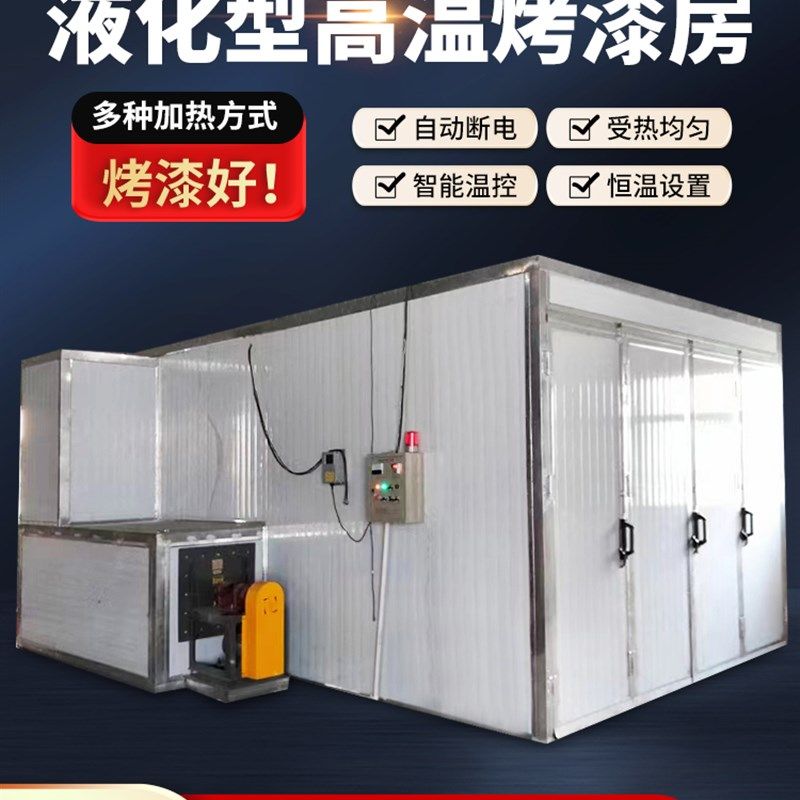 高温烤漆房电加热高温房固化炉喷塑烤箱工业环保静电全套喷塑设备,珠宝/钻石/翡翠,翡翠裸石/蛋面,淘宝优惠券,粉丝福利购,淘宝优惠卷