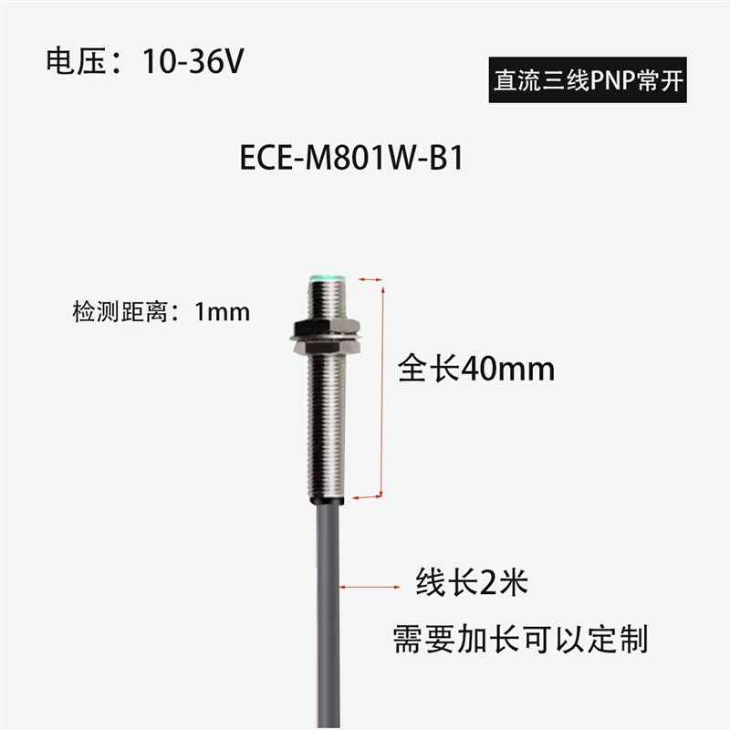 24V接近开关传感器直流三线M8  M12   M18   M30两线NPN常开PNP金