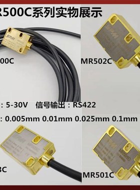 SPM磁栅尺读数头MR50/51/52/53读数头MR500C/501C/502C传感器plc