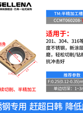 数控刀片CCMT060204 CCMT060208 CCGT060202 AK HQ钢件不锈钢铜铝