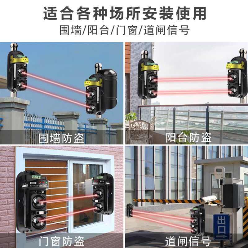 艾礼富双2光束红外对射报警器ABT30 60 100米ALEPH红外线探测器