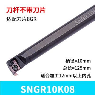 数控内槽刀杆浅槽切槽刀杆小孔径高速网HNGR/SNGR12M08/9GR/8GR刀