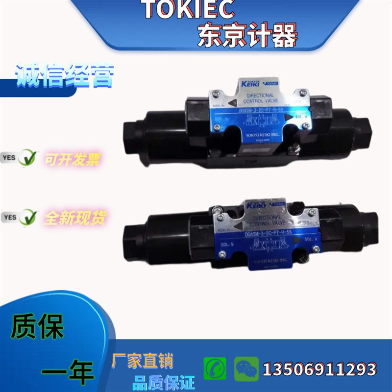 日本TOKIMEC东京计器DG4V-3/5-2A-M-U1-H-7-56电磁换向阀2C 6C OA