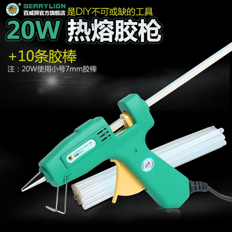 百威狮热熔胶枪手k工家用热融玻璃热溶胶水电熔胶抢工具7-11mm胶