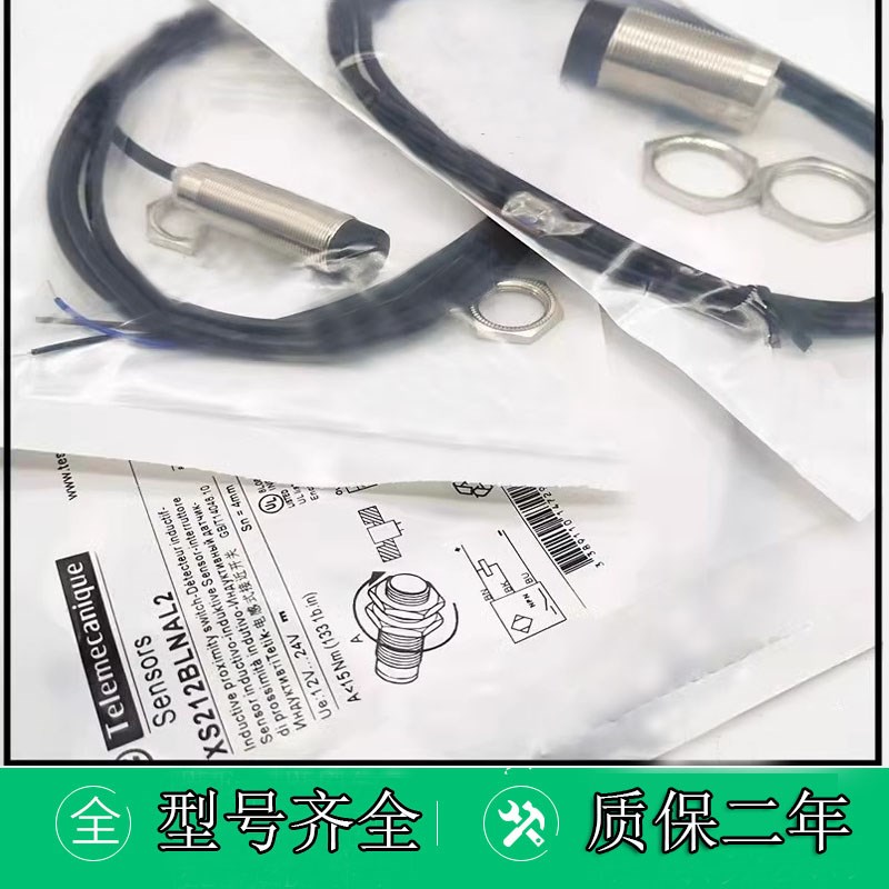 XS212BLNA/PAL2C接近开关XS218BLNAL2C传感器耐德XS230BLPAL2CM12