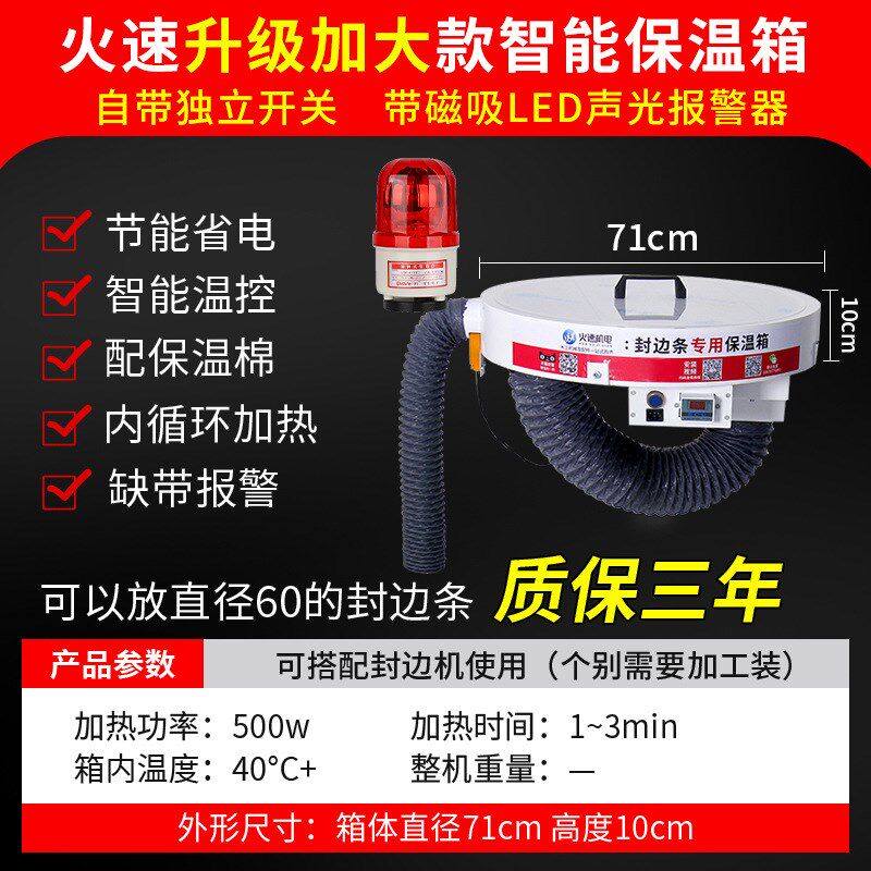 封边条保温箱封边带皮封边机烤箱防冻保温箱加热器预热恒温调温盘