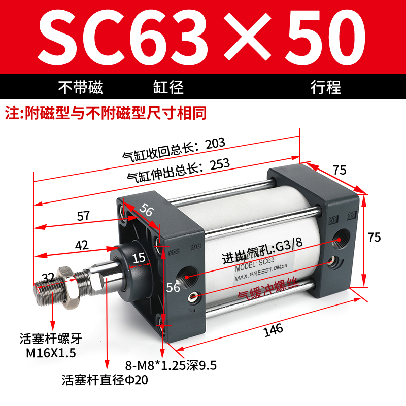 陶瓷机械标准拉杆气缸SC63-25/50/75/100/125/150/175/200/250S