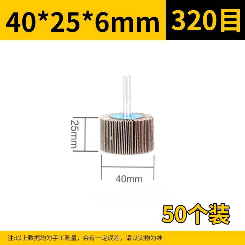带柄页轮活柄百叶轮磨头附柄叶轮金属木材打磨带轴砂布砂纸抛光轮