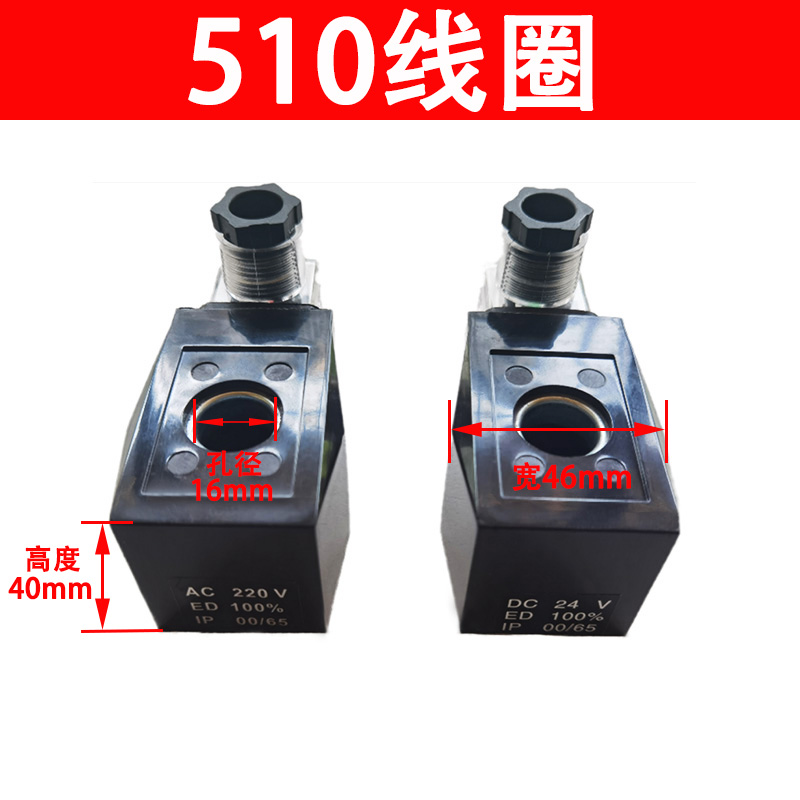 全铜室外防水电磁阀水阀线圈2W10 15 20 25 32 AC220V DC24V 12V
