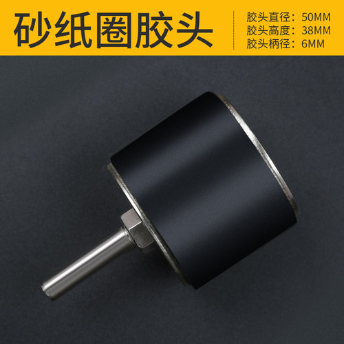 砂纸圈打磨头电磨用沙纸卷除锈抛光轮指头套木头金属打磨砂套6mm