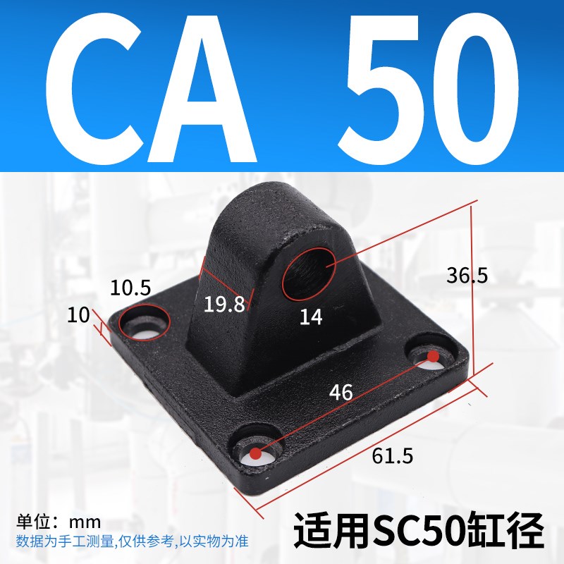 SC气缸配件附件底座单耳环CA32/40/50/63/80/100/125/160/200/250