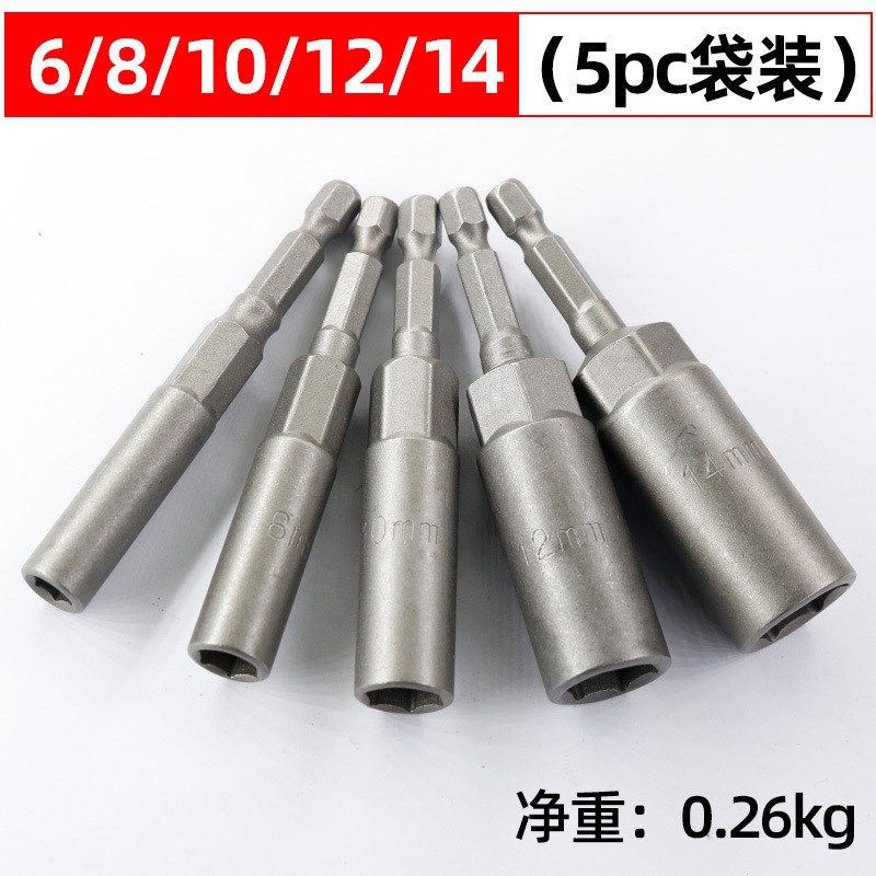 加深风批套筒电动扳手套筒头手电钻螺丝刀批头气动外六角套筒套装,工业油品/胶粘/化学/实验室用品,实验室漏斗,淘宝优惠券,粉丝福利购,淘宝优惠卷