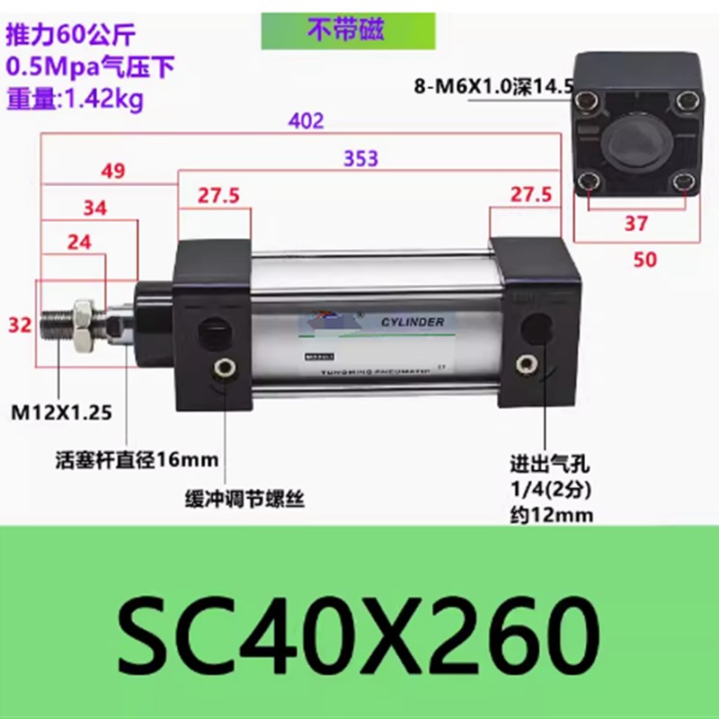 标准气缸SC40X50X75X180X225X260X270X275X290X325X375-S带磁