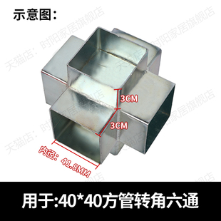 方管连接免焊接通用固定配件两通三通铁管镀锌护栏连接件