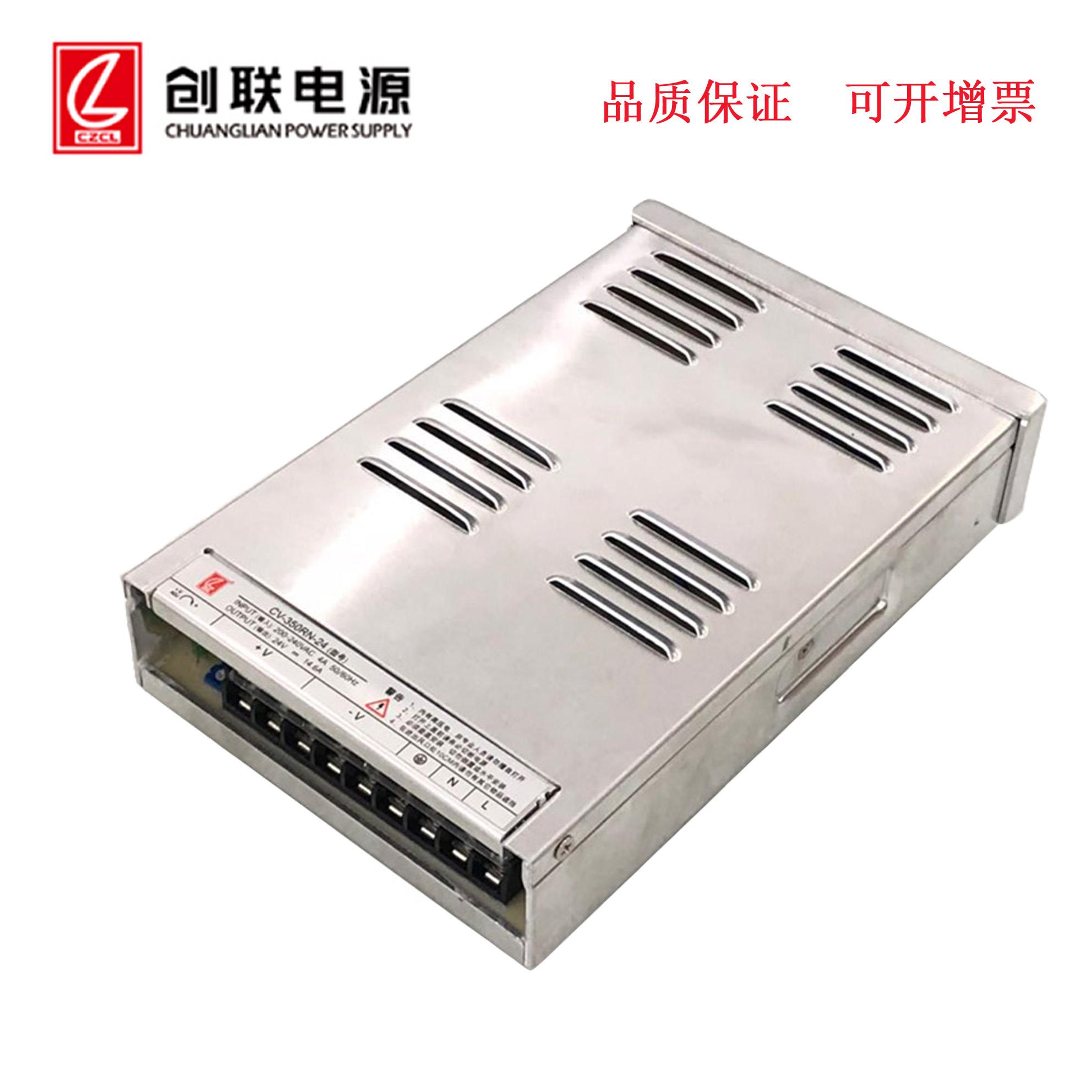 创联半灌胶防雨电源CV-350FRN/350RN/200RT-12/24 CCC可代明纬ERP