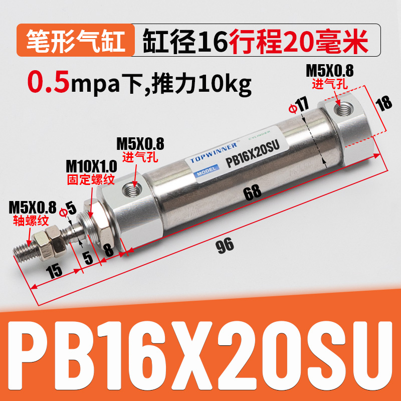 不锈钢笔形气缸PB16X10\20\25\30\35\40\45\50\60\75SU迷你型气缸