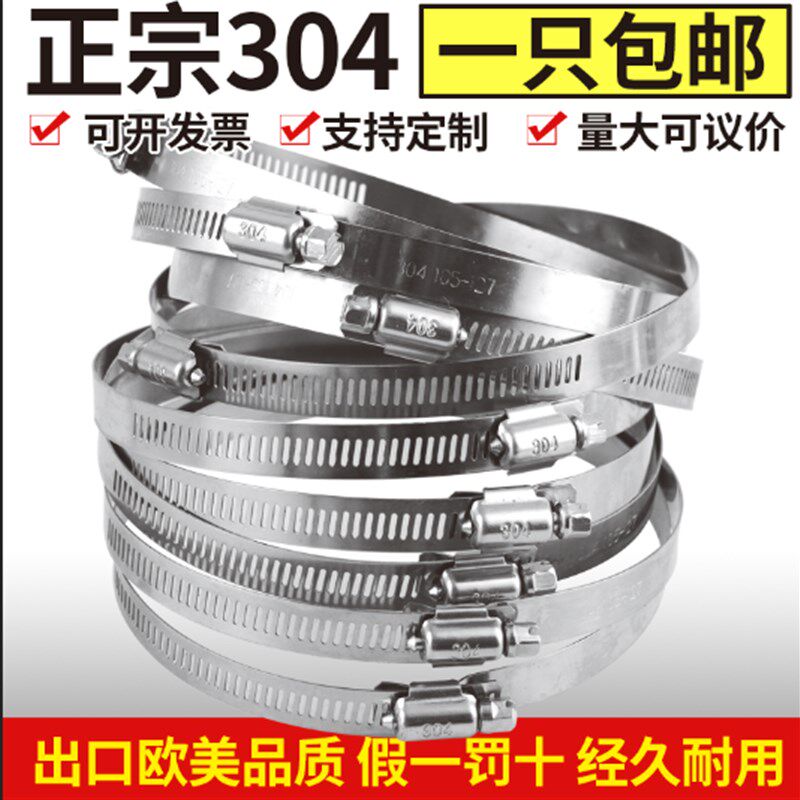 304不锈钢喉箍美式电线杆卡箍通信监控抱箍管卡管箍固定卡扣