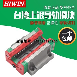 台湾HIWIN直线导轨上银滑块EG15 EG20 EG25 EG30 EGH20CA EGH25