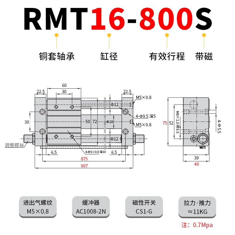 亚德客RMT16 20 25 32 40-100/200/300/400/500 S无杆气缸长行程