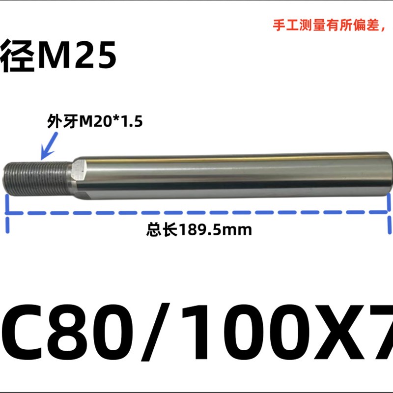 气缸配件SC标准气缸活塞杆SC80/100X25X50X75X100X125X15045#钢杆