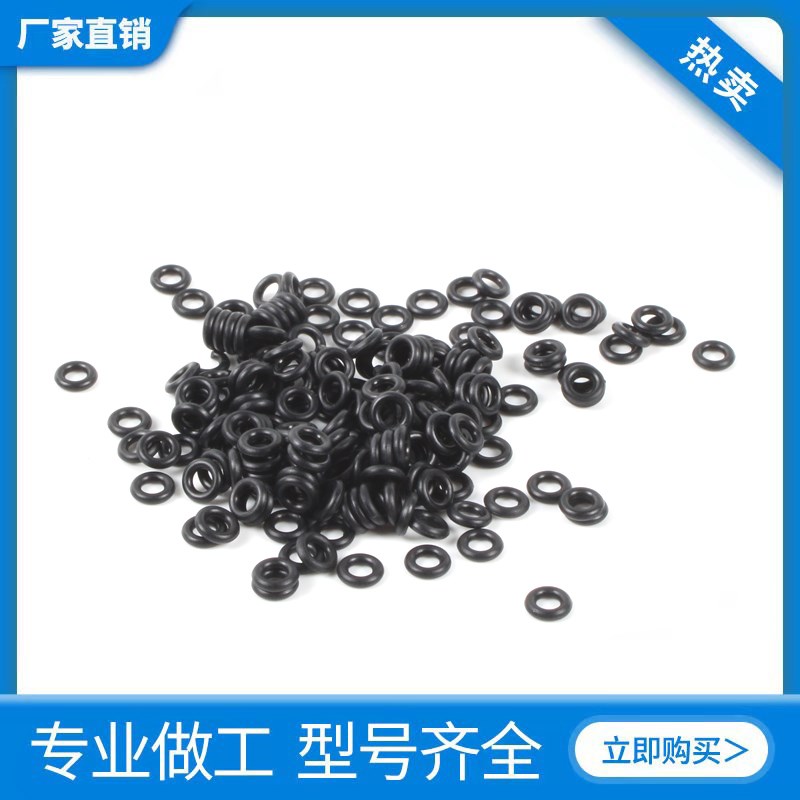 丁晴O型圈外径250/255/260/265/270/275/280/285/290/295*8.6mm