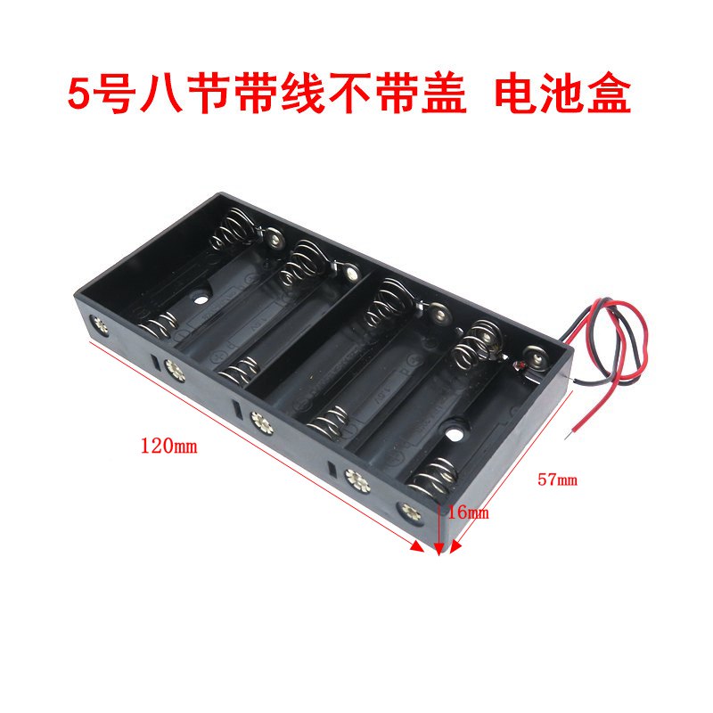 电池盒 5号 带线/带盒/带开关/带DC头/9V扣 1/2/3/4/5节/6节/8节