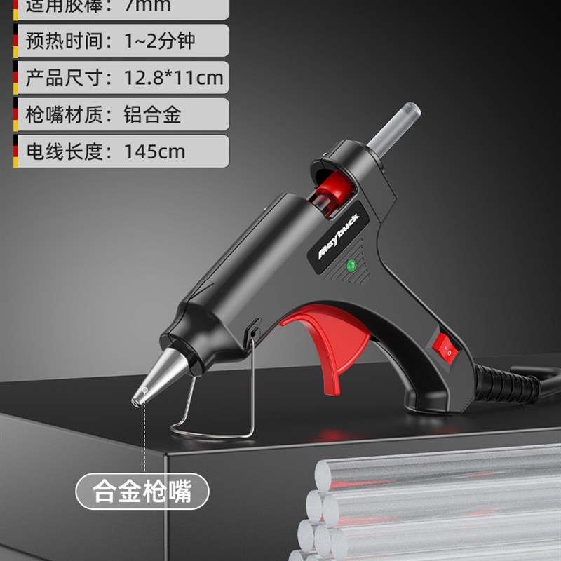 迈巴克热熔胶枪手工家用儿童高粘热熔胶棒7-11mVm工业级热熔枪