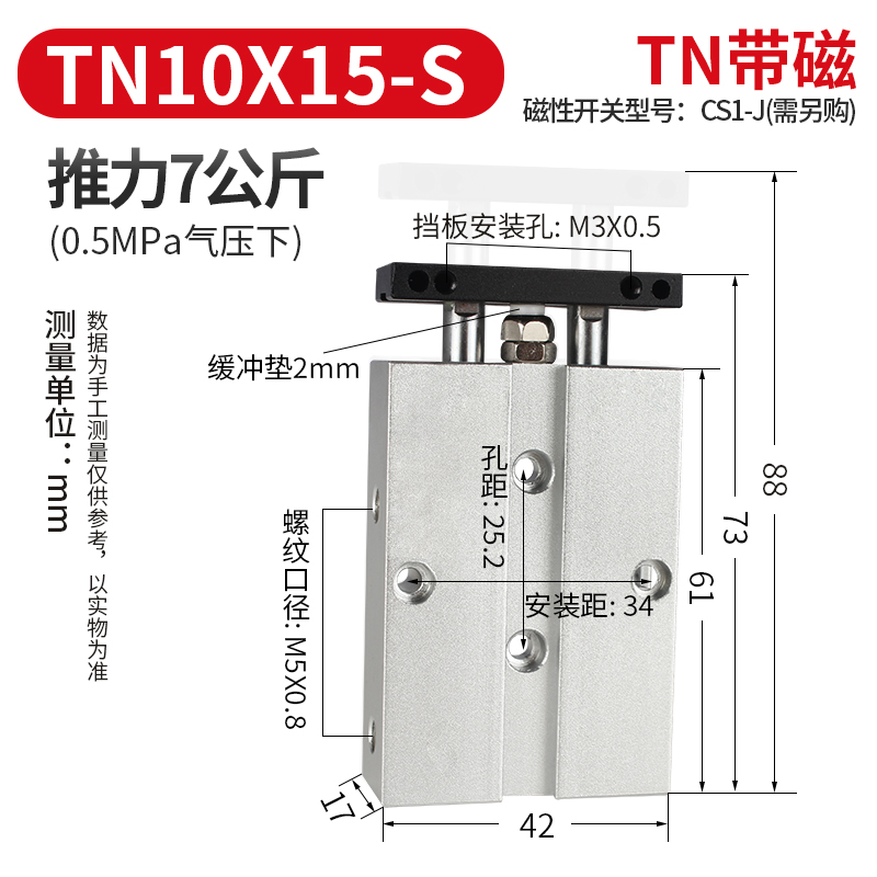 TN双轴双杆气缸带强磁汽缸大全TDA10/16/20/2532*90-150-175-200S