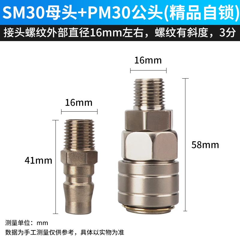 C式自锁气管快速接头空压机配件大全吹尘枪汽保快接风炮公母SP20