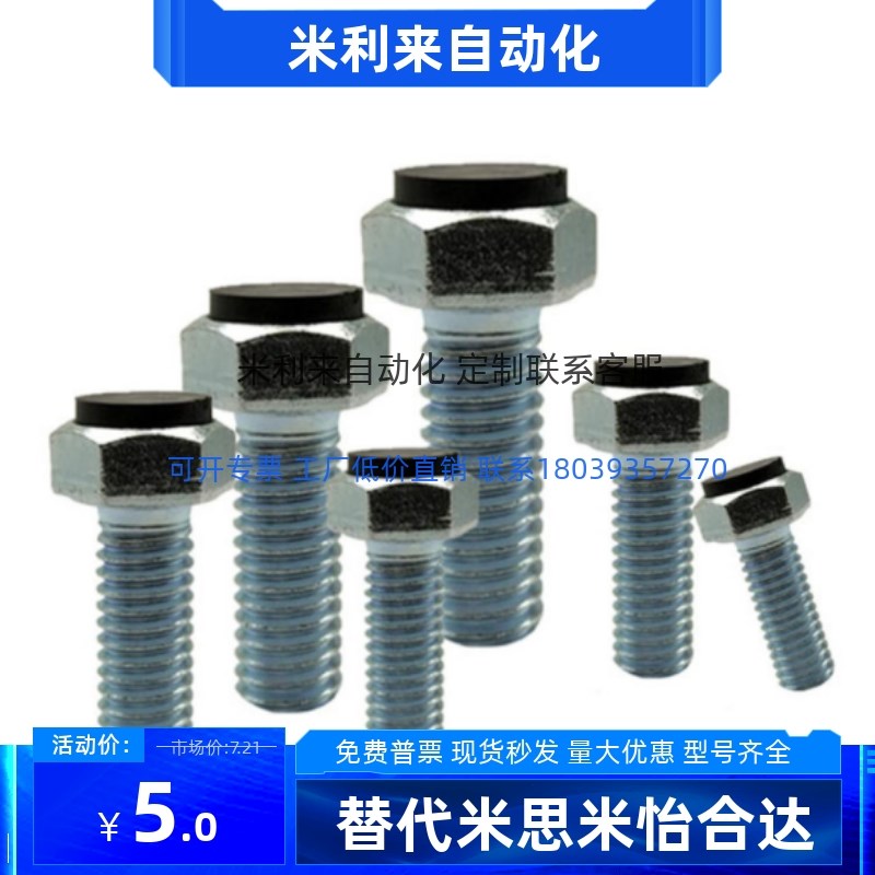 (品质)带聚氨酯止动螺q栓UST3/4/5缓冲螺钉限位螺丝定位螺丝