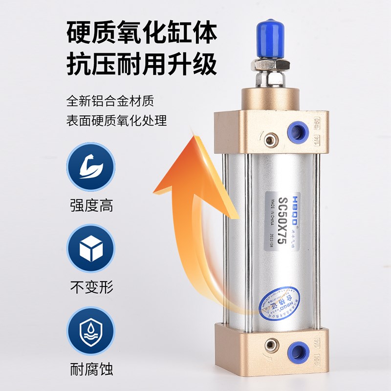 标准气缸SC50*5*10*15*20*25*30*35*40*45*50*55*60*65*70*75