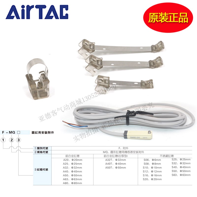 亚德客气缸感应磁性开关绑带 CMSG 支架 F-MQS16/20/25/32 A