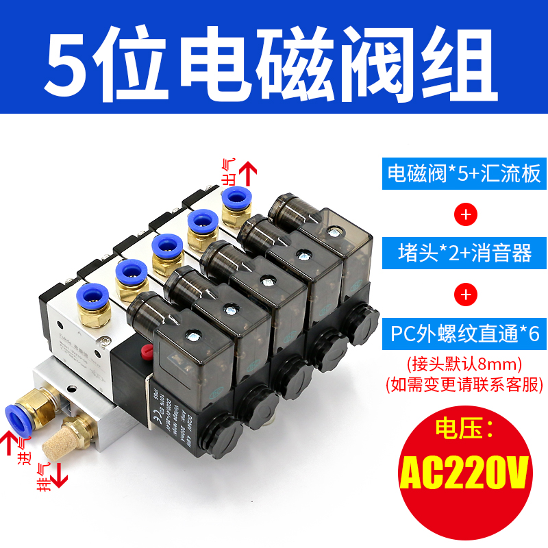 气动电磁阀组3V210-08-NC二位三通220v电磁气动阀24v控制阀电子阀