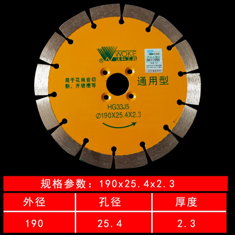 230石材切割片180花岗岩干切片190/210/金刚石锯片石材通用干切王
