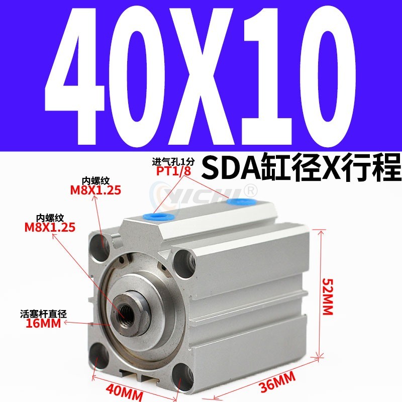 薄型气缸SDA40x10-20-25x30-40x50x75-90x100 木工打孔机小型气动