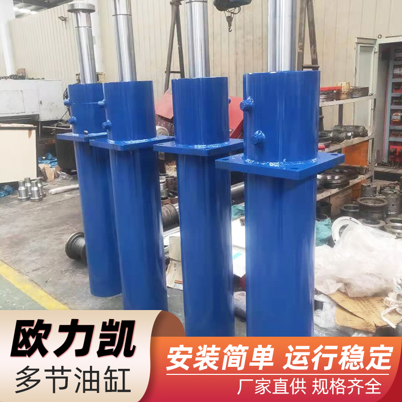 液压油缸多节双向液压千斤顶工程机械重型100吨200吨法兰液压油缸