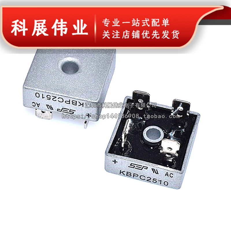 KBPC1510 KBPC2510 KBPC3510 KBPC5010 单相整流桥 四方型
