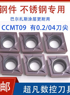 数控车床刀片不锈钢外圆内孔刀粒ccmt06/09/12镗孔菱形车刀片