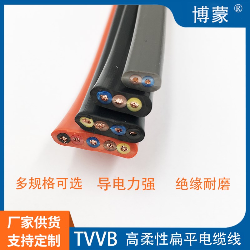 行车扁平电缆线TVVB2 3 4 5-20芯电动门伸缩电梯随行扁平线排线