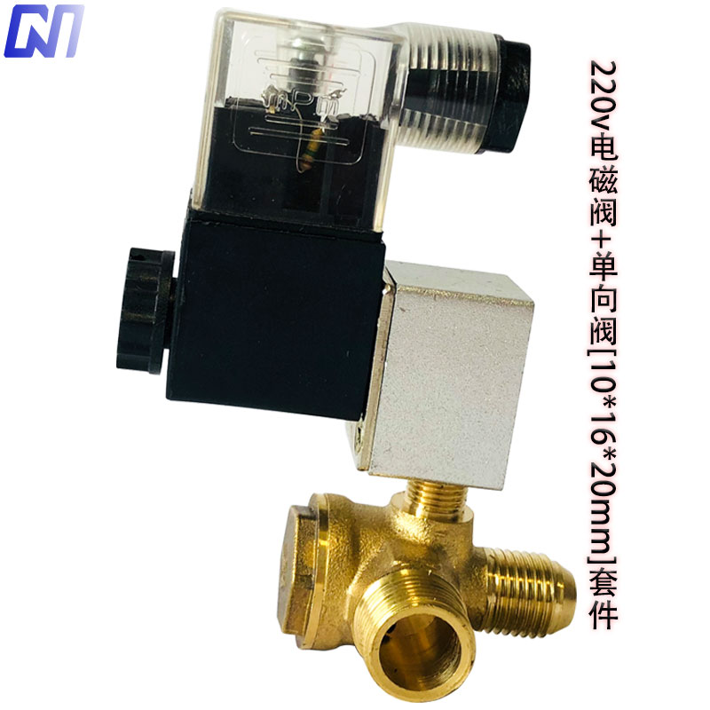 空压机电磁排气阀控制阀止回阀电池阀220v气泵电磁单向阀气泵配件