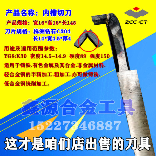 内切槽刀杆 16 20 25方普车焊接车床车刀 内割 内孔 内圆切槽刀杆
