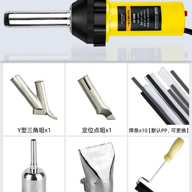 PVC塑胶地板焊接枪地胶焊线地板革工具pp板热熔焊接机ppr塑料焊枪