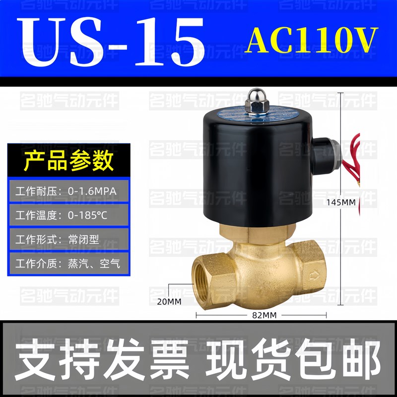 温蒸汽阀电磁阀2L/US-15/20/25/35/40/50控制阀AC220V4分6分1寸
